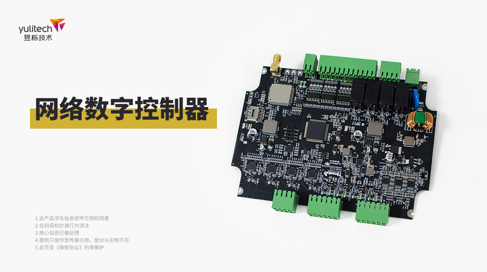 1722591337634686.jpg 網(wǎng)絡(luò)數(shù)字控制器.jpg